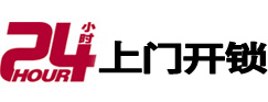 邵阳专业电话开锁服务